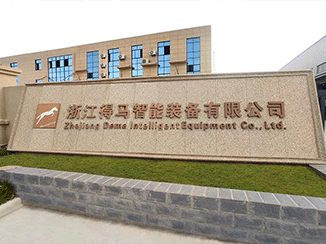 得馬自有新工廠(chǎng)正式投入使用
